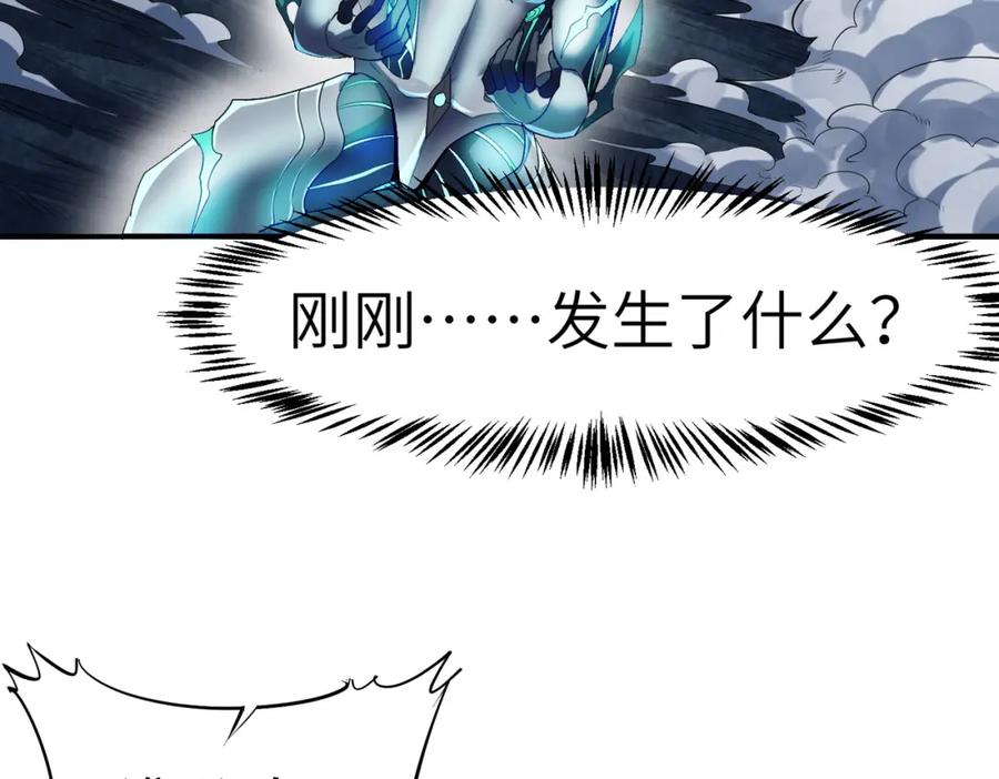 《全民御兽：开局觉醒神话级天赋》第59话 突现意外之人！ 第70页