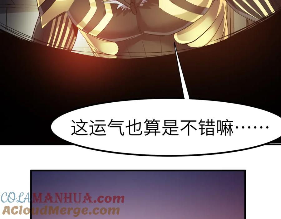 《全民御兽：开局觉醒神话级天赋》第59话 突现意外之人！ 第89页