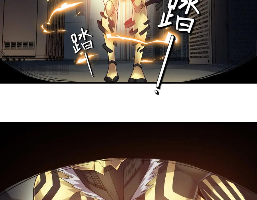 《全民御兽：开局觉醒神话级天赋》第59话 突现意外之人！ 第88页