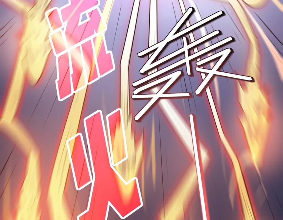 《全民御兽：开局觉醒神话级天赋》第59话 突现意外之人！ 第128页