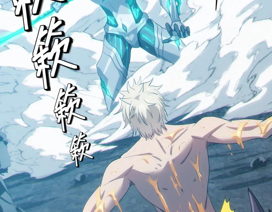 《全民御兽：开局觉醒神话级天赋》第59话 突现意外之人！ 第7页