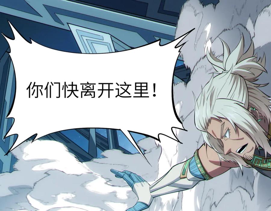 《全民御兽：开局觉醒神话级天赋》第59话 突现意外之人！ 第34页