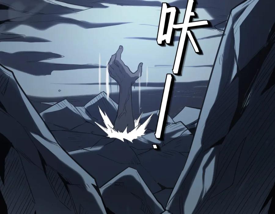 《全民御兽：开局觉醒神话级天赋》第59话 突现意外之人！ 第108页