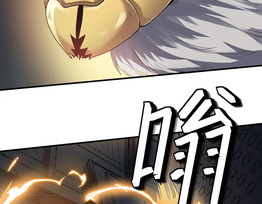 《全民御兽：开局觉醒神话级天赋》第59话 突现意外之人！ 第84页