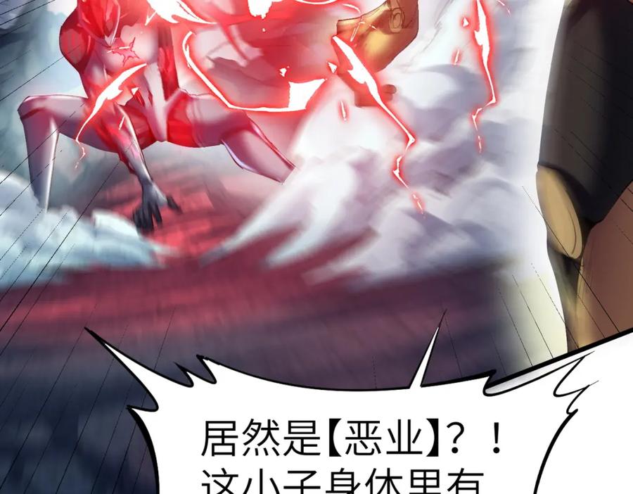 《全民御兽：开局觉醒神话级天赋》第59话 突现意外之人！ 第60页