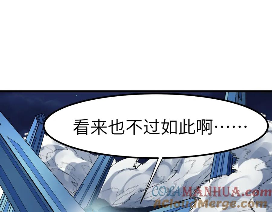《全民御兽：开局觉醒神话级天赋》第59话 突现意外之人！ 第53页