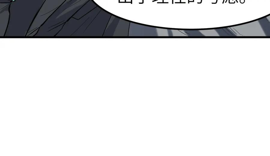 《全民御兽：开局觉醒神话级天赋》第59话 突现意外之人！ 第140页