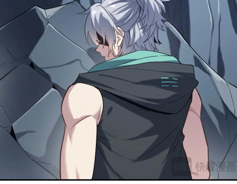 《全民御兽：开局觉醒神话级天赋》第59话 突现意外之人！ 第114页