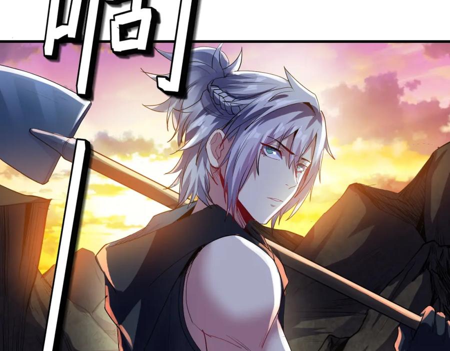 《全民御兽：开局觉醒神话级天赋》第59话 突现意外之人！ 第158页