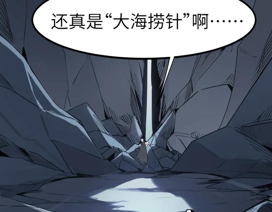 《全民御兽：开局觉醒神话级天赋》第59话 突现意外之人！ 第107页