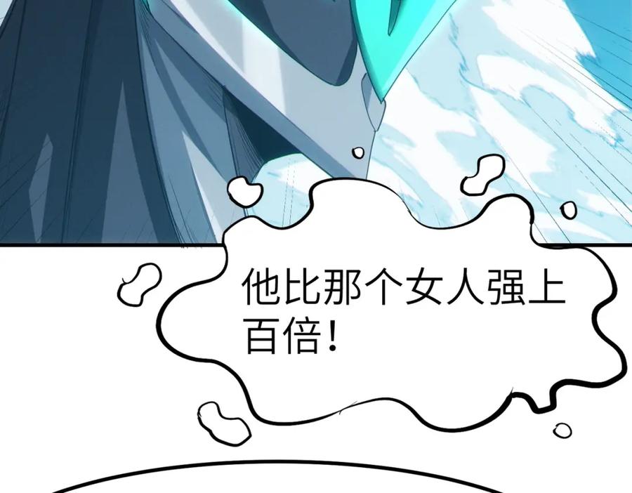 《全民御兽：开局觉醒神话级天赋》第59话 突现意外之人！ 第19页