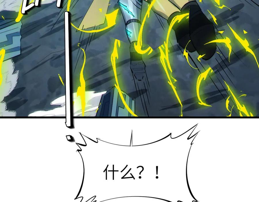 《全民御兽：开局觉醒神话级天赋》第59话 突现意外之人！ 第38页