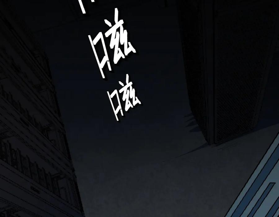 《全民御兽：开局觉醒神话级天赋》第59话 突现意外之人！ 第79页