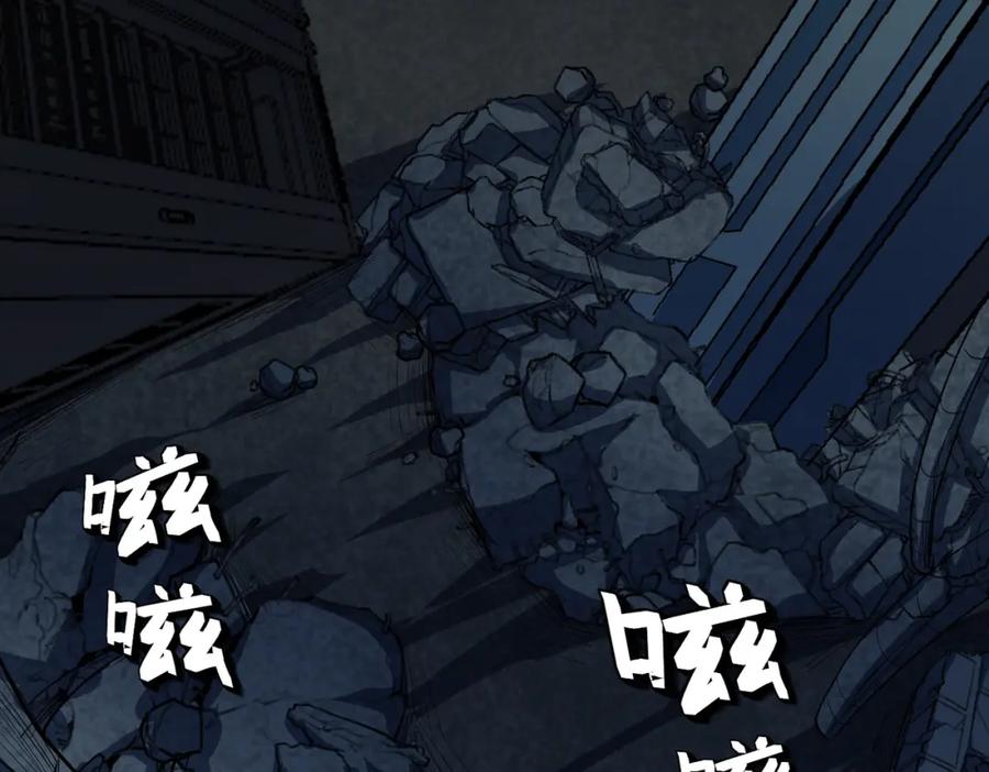 《全民御兽：开局觉醒神话级天赋》第59话 突现意外之人！ 第80页