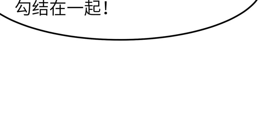 《全民御兽：开局觉醒神话级天赋》第59话 突现意外之人！ 第103页