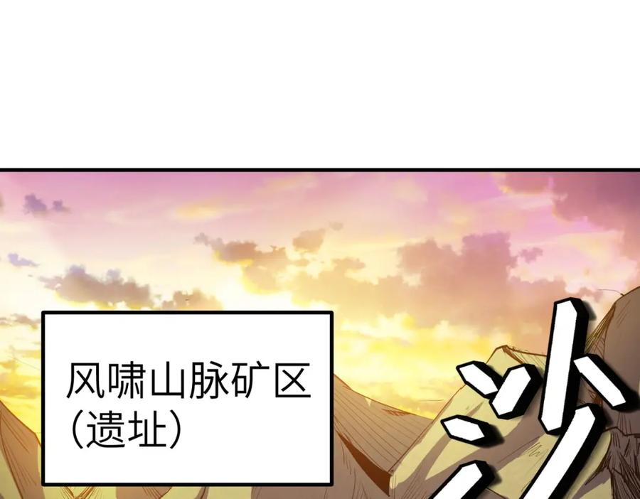 《全民御兽：开局觉醒神话级天赋》第59话 突现意外之人！ 第154页