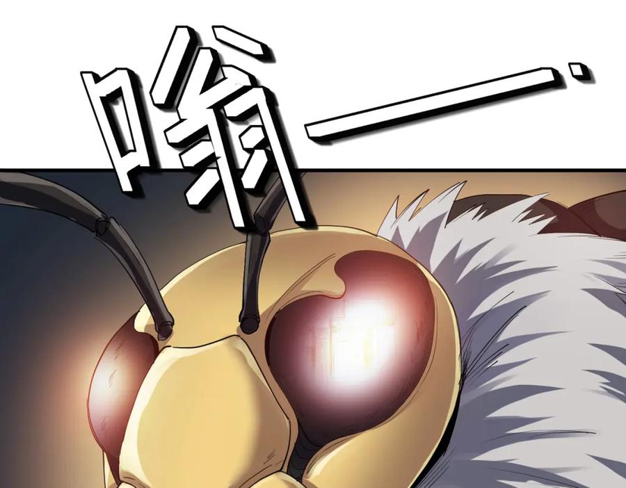 《全民御兽：开局觉醒神话级天赋》第59话 突现意外之人！ 第83页