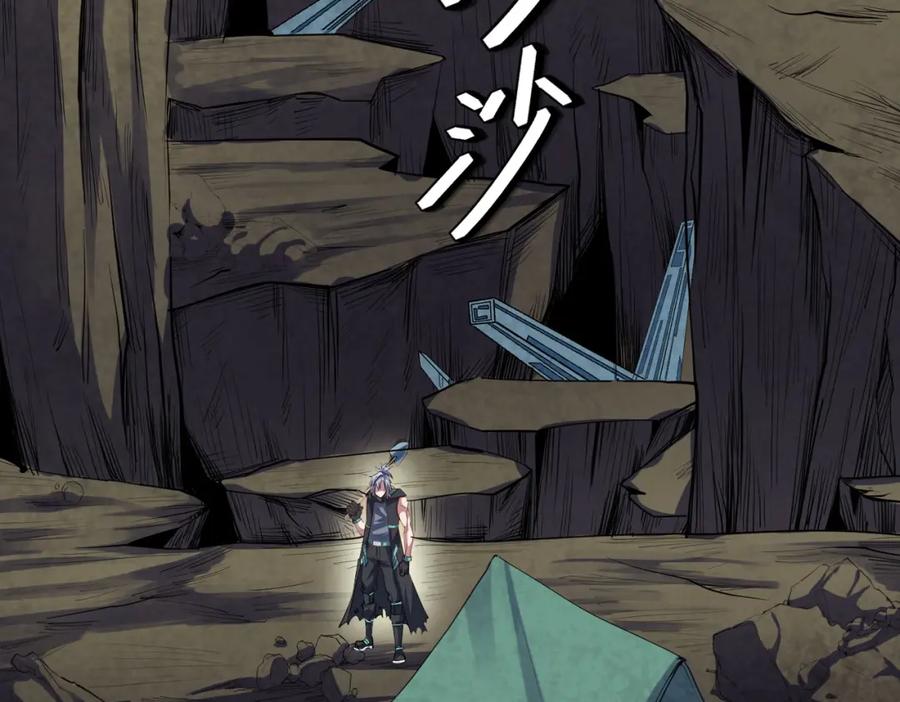 《全民御兽：开局觉醒神话级天赋》第59话 突现意外之人！ 第156页