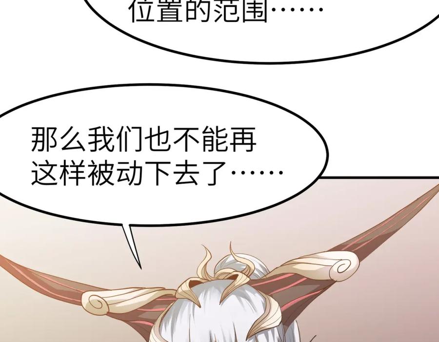《全民御兽：开局觉醒神话级天赋》第59话 突现意外之人！ 第100页