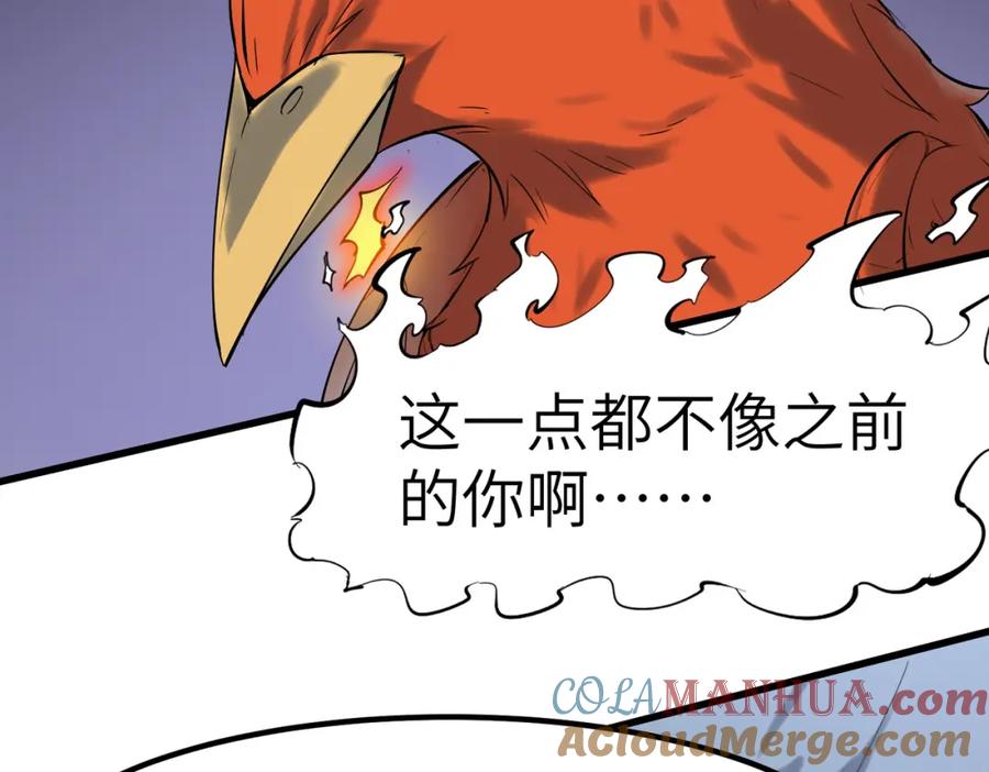 《全民御兽：开局觉醒神话级天赋》第59话 突现意外之人！ 第137页