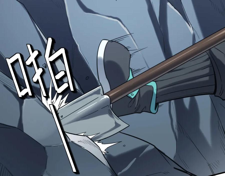 《全民御兽：开局觉醒神话级天赋》第59话 突现意外之人！ 第110页