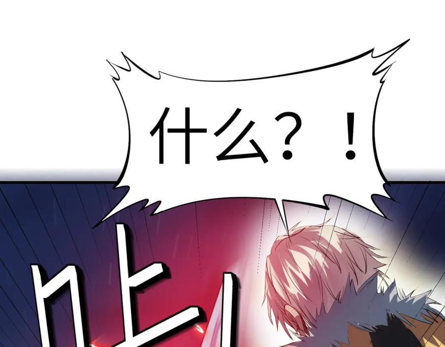 《全民御兽：开局觉醒神话级天赋》第59话 突现意外之人！ 第58页