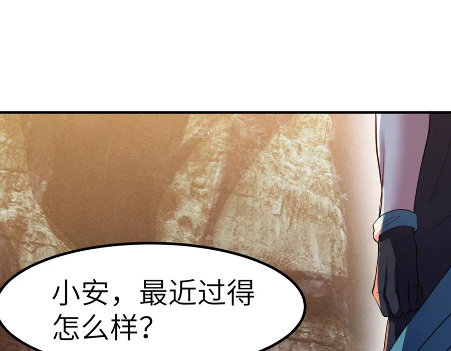 《全民御兽：开局觉醒神话级天赋》第59话 突现意外之人！ 第160页