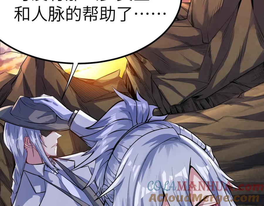 《全民御兽：开局觉醒神话级天赋》第60话 衰败的白鳞城！ 第37页