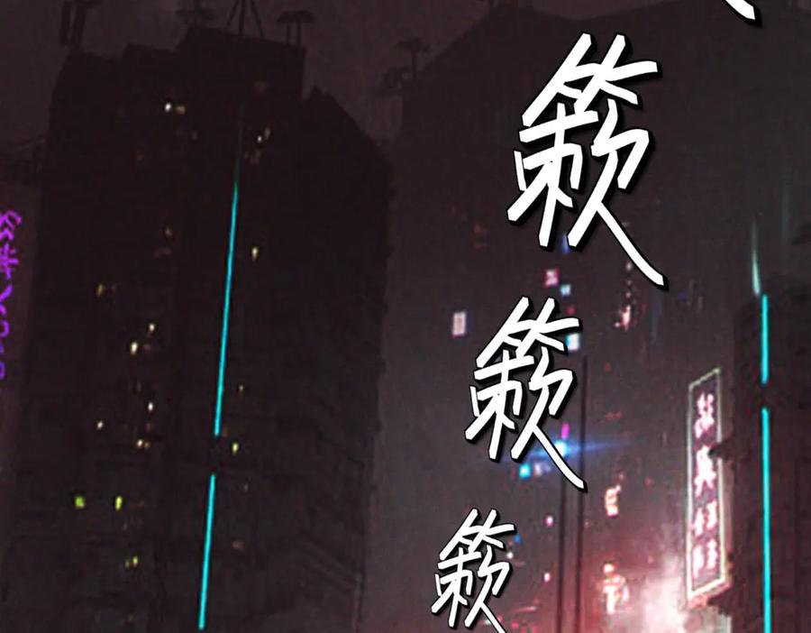 《全民御兽：开局觉醒神话级天赋》第60话 衰败的白鳞城！ 第64页