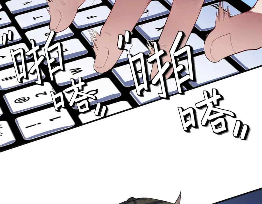 《全民御兽：开局觉醒神话级天赋》第60话 衰败的白鳞城！ 第130页
