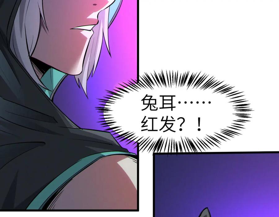 《全民御兽：开局觉醒神话级天赋》第60话 衰败的白鳞城！ 第98页