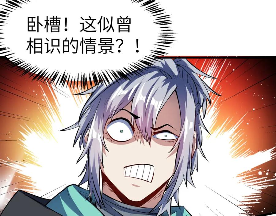 《全民御兽：开局觉醒神话级天赋》第60话 衰败的白鳞城！ 第139页
