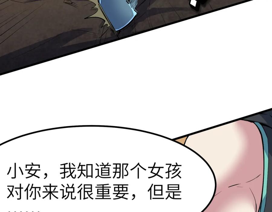 《全民御兽：开局觉醒神话级天赋》第60话 衰败的白鳞城！ 第28页