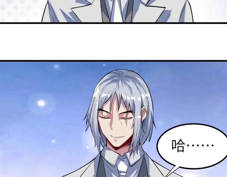 《全民御兽：开局觉醒神话级天赋》第60话 衰败的白鳞城！ 第35页