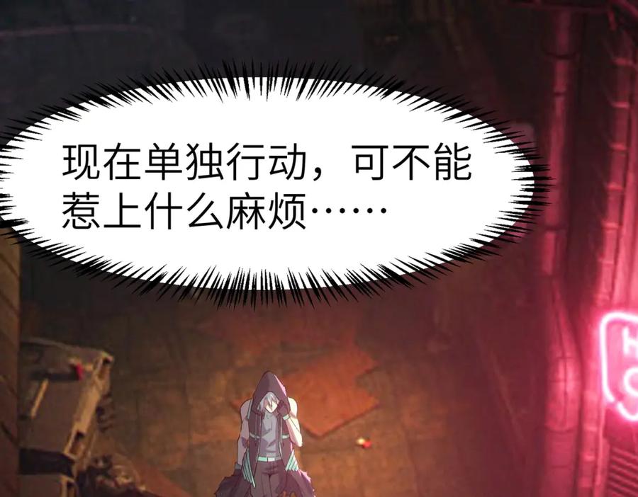 《全民御兽：开局觉醒神话级天赋》第60话 衰败的白鳞城！ 第83页