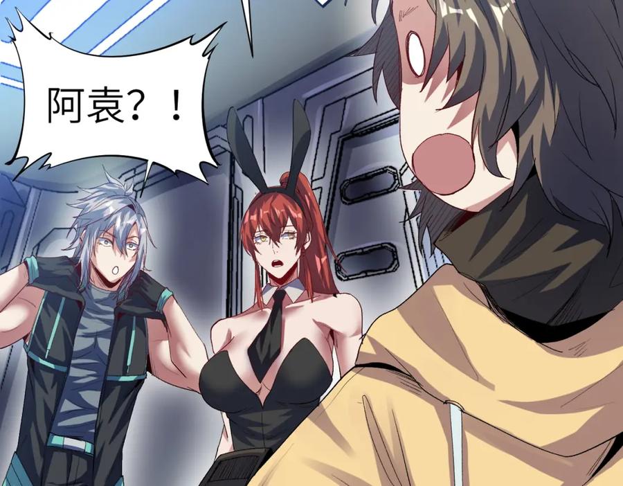 《全民御兽：开局觉醒神话级天赋》第60话 衰败的白鳞城！ 第134页