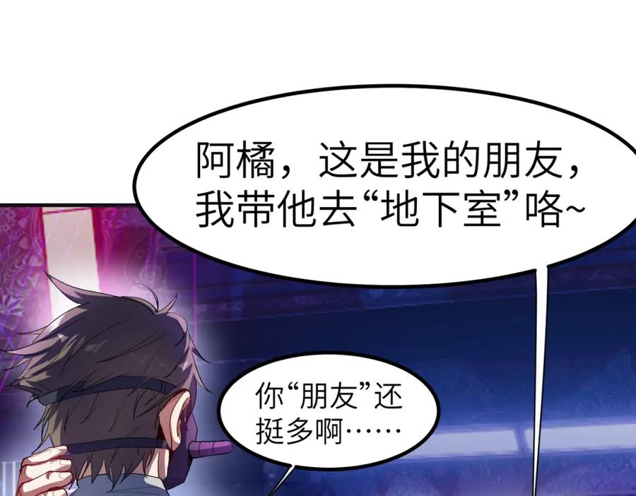 《全民御兽：开局觉醒神话级天赋》第60话 衰败的白鳞城！ 第118页