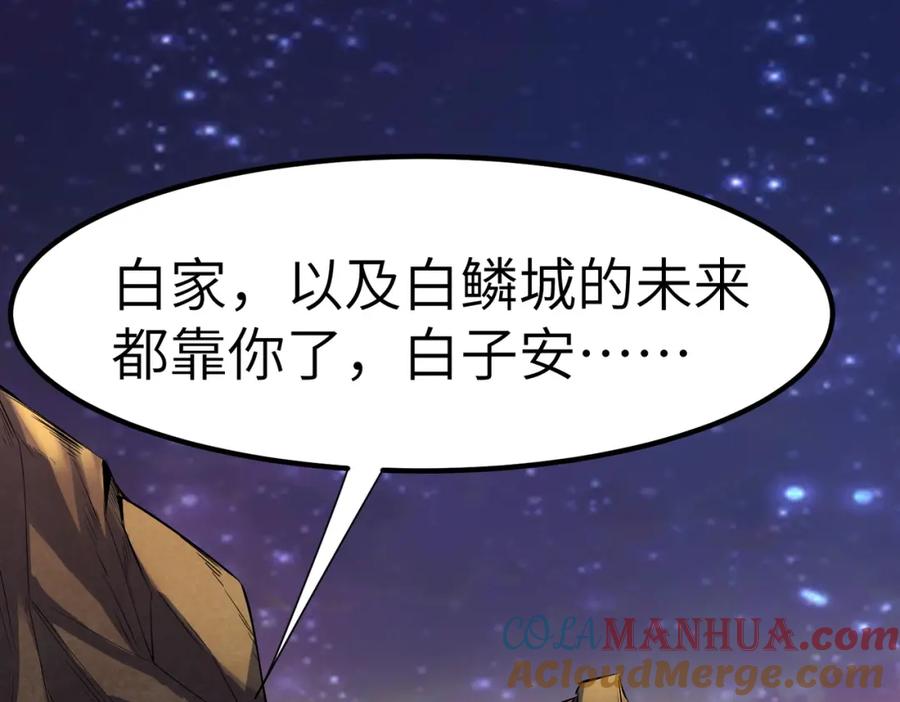 《全民御兽：开局觉醒神话级天赋》第60话 衰败的白鳞城！ 第41页