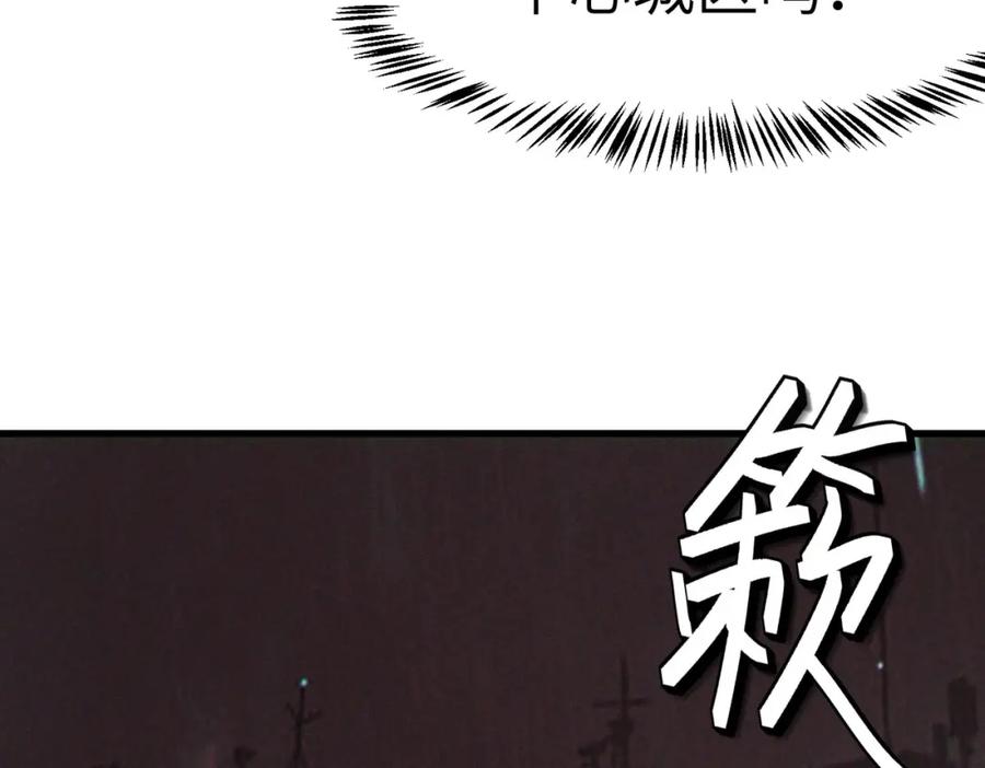 《全民御兽：开局觉醒神话级天赋》第60话 衰败的白鳞城！ 第63页