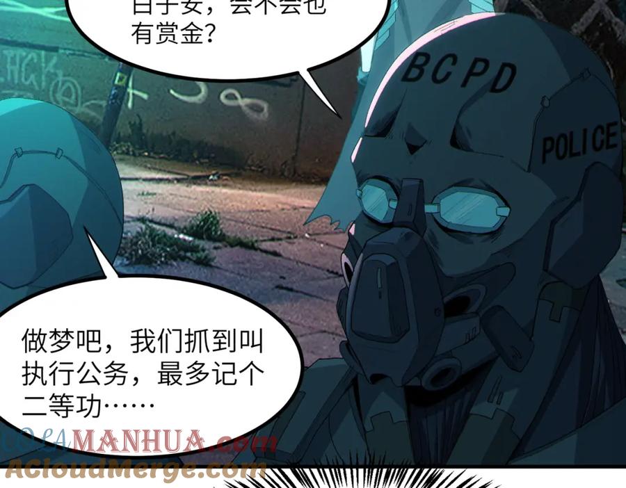 《全民御兽：开局觉醒神话级天赋》第60话 衰败的白鳞城！ 第81页