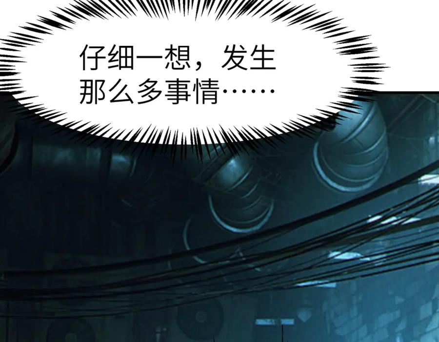 《全民御兽：开局觉醒神话级天赋》第60话 衰败的白鳞城！ 第46页