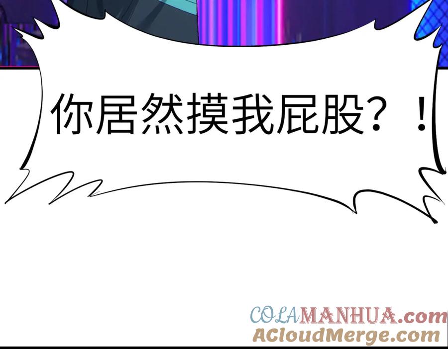 《全民御兽：开局觉醒神话级天赋》第60话 衰败的白鳞城！ 第93页
