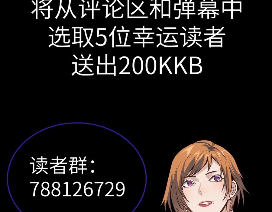 《全民御兽：开局觉醒神话级天赋》第60话 衰败的白鳞城！ 第147页