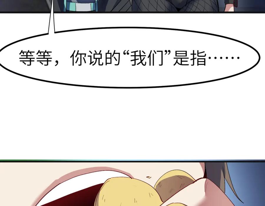 《全民御兽：开局觉醒神话级天赋》第60话 衰败的白鳞城！ 第127页