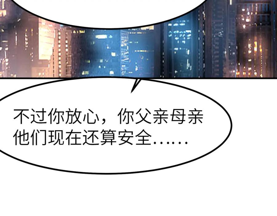 《全民御兽：开局觉醒神话级天赋》第60话 衰败的白鳞城！ 第23页