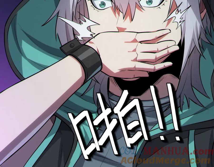 《全民御兽：开局觉醒神话级天赋》第60话 衰败的白鳞城！ 第113页