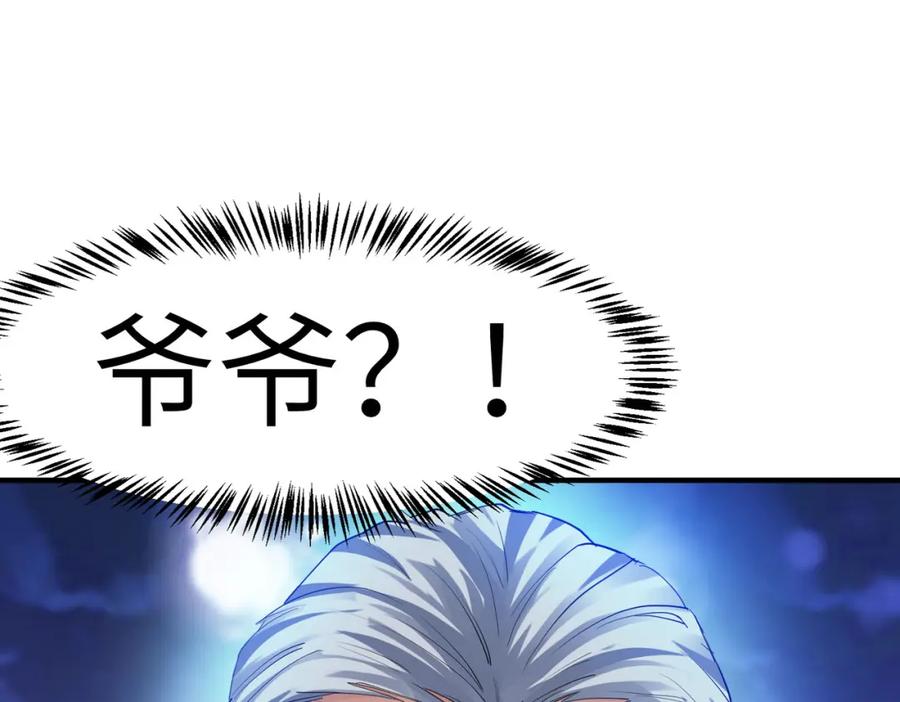 《全民御兽：开局觉醒神话级天赋》第60话 衰败的白鳞城！ 第6页