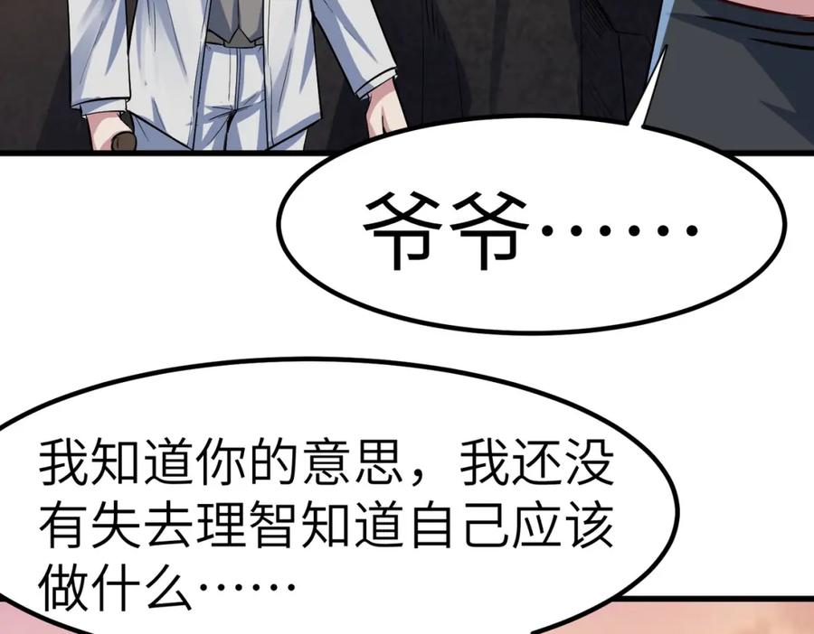 《全民御兽：开局觉醒神话级天赋》第60话 衰败的白鳞城！ 第30页