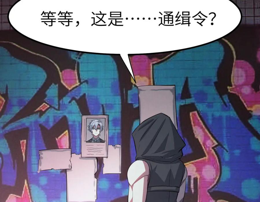 《全民御兽：开局觉醒神话级天赋》第60话 衰败的白鳞城！ 第71页