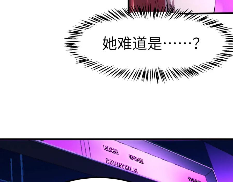 《全民御兽：开局觉醒神话级天赋》第60话 衰败的白鳞城！ 第100页
